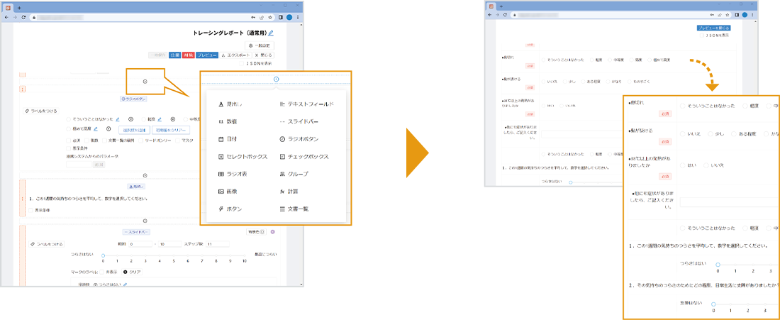 仮想化構成イメージ